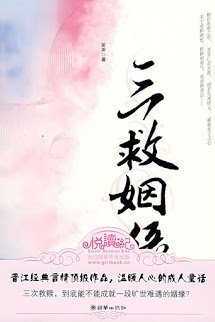 Truyện Audio Tam Cứu Nhân Duyên