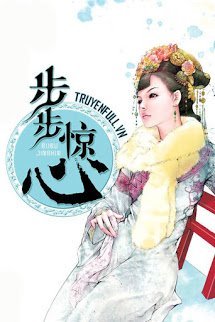 Truyện Audio Bộ Bộ Kinh Tâm 2