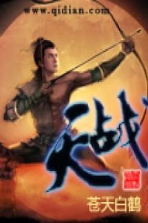 Truyện Audio Chiến Thiên